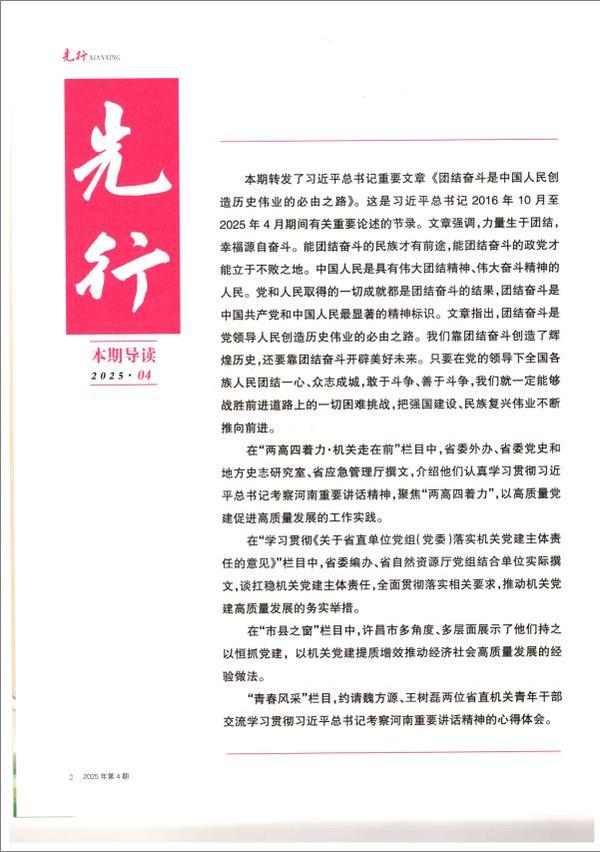 截图_选择区域_20251030090112